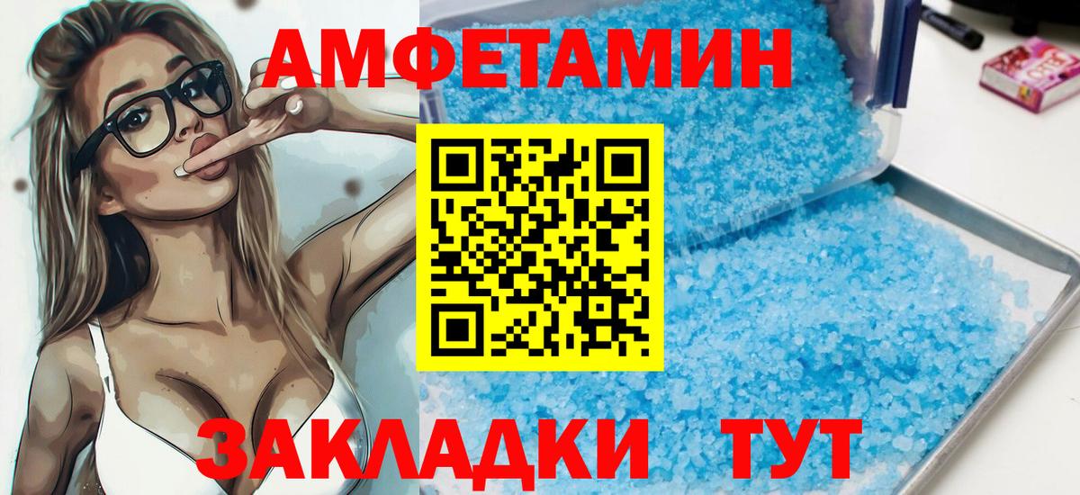 АМФЕТАМИН 98% Щёлково