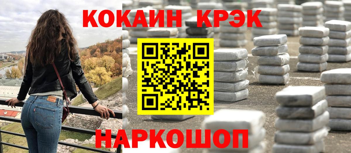 Кокаин Перу Щёлково