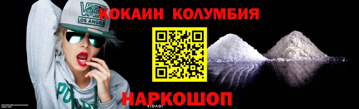 где найти наркотики  COCAIN VHQ  Вход с VPN  Щёлково 