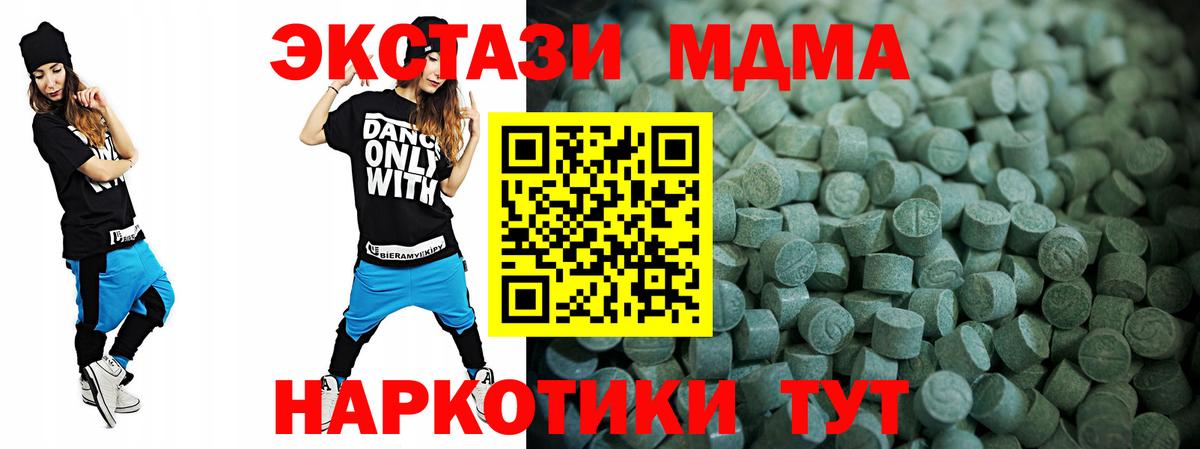 ЭКСТАЗИ  Вход с VPN  Щёлково  Экстази Дубай  Экстази 280 MDMA 