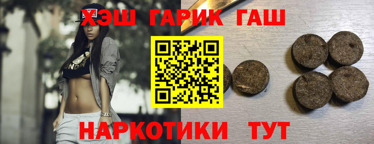 Гашиш VHQ Щёлково