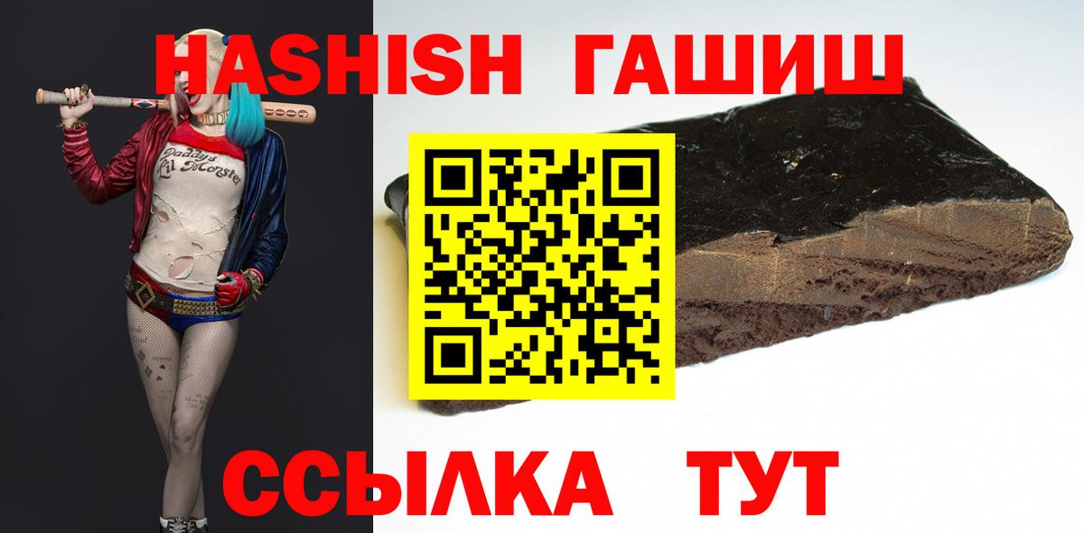 ГАШИШ 40% ТГК  Гашиш  Щёлково  Гашиш Premium  Вход с VPN 