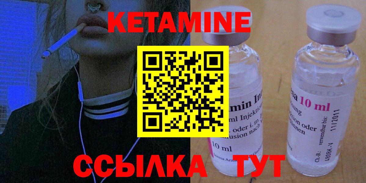 КЕТАМИН ketamine  Кетамин VHQ  Вход с VPN  Щёлково 