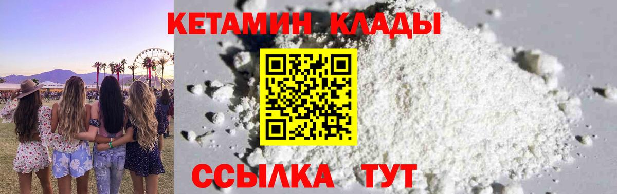 КЕТАМИН ketamine Щёлково