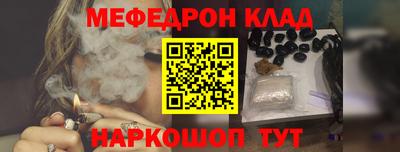 меф Коммунар