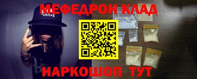 меф Коммунар