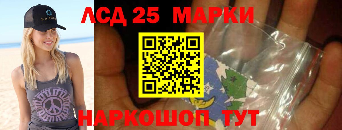 Лсд 25 экстази кислота  ЛСД экстази ecstasy  Щёлково  Вход с VPN 