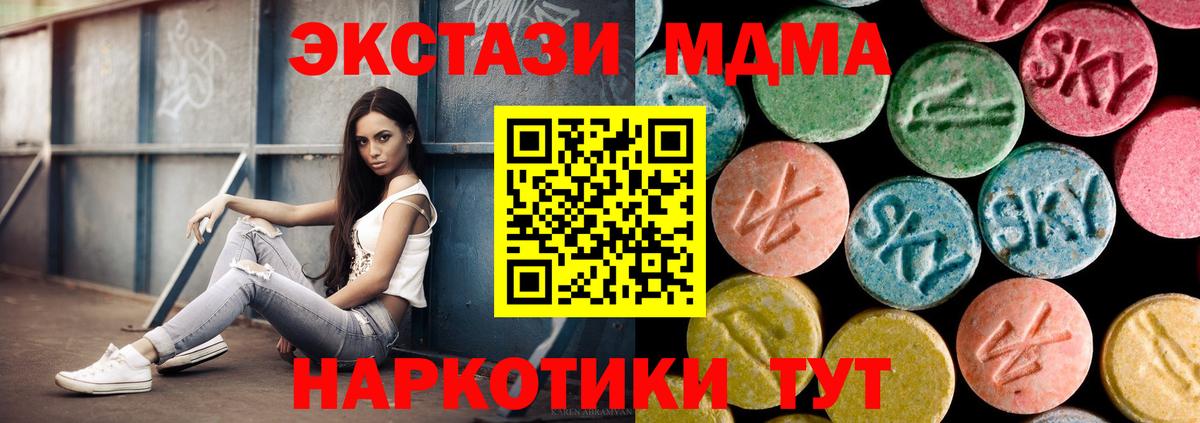 МДМА  MDMA молли  Вход с VPN  Щёлково  МДМА crystal 