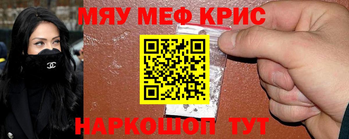 Мефедрон Щёлково