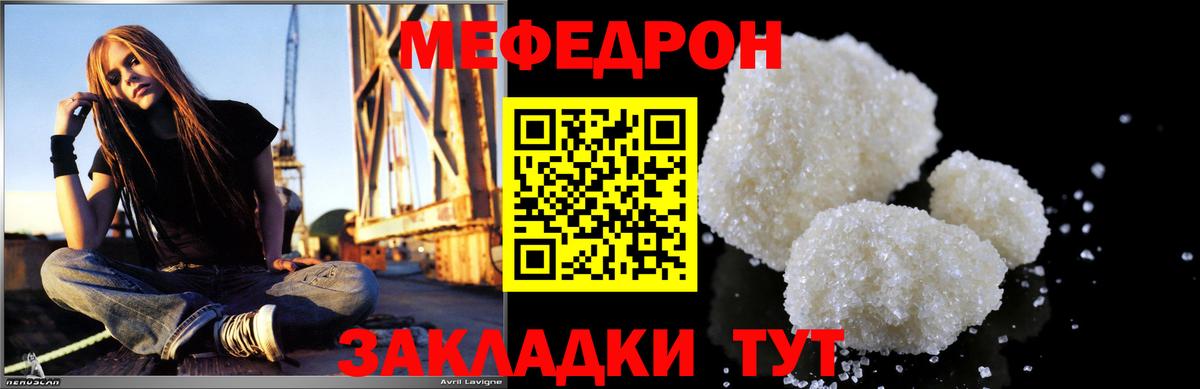 Меф мука  Вход с VPN  Меф  Щёлково  дарнет шоп  Меф мяу мяу 