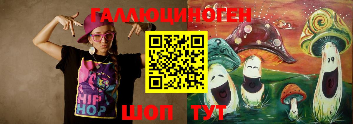 Галлюциногенные грибы Magic Shrooms  Галлюциногенные грибы мицелий  Вход с VPN  Щёлково 