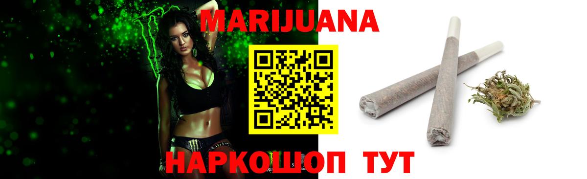 Каннабис Bruce Banner  МАРИХУАНА индика  МАРИХУАНА SATIVA & INDICA  Каннабис LSD WEED  Щёлково  Вход с VPN 